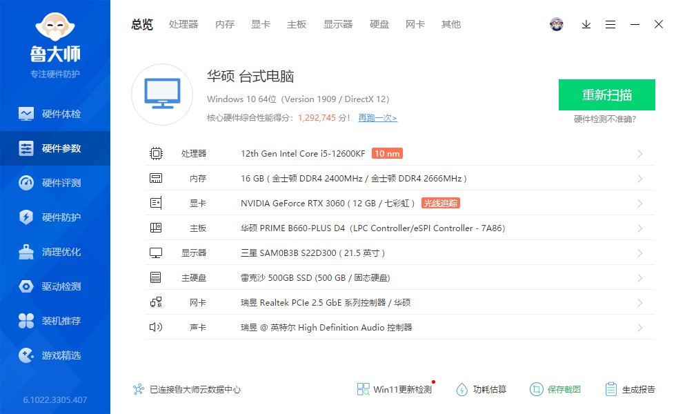 今天换了新电脑，游戏怎么锁帧在60了，求助大佬一下。1