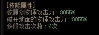 为什么会觉得剑魔武器是续航武器？1
