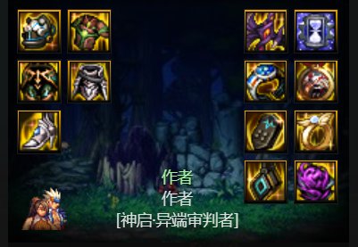 写点在先遣服对110版本初期的总结吧(110即将到来,完结撒花)19