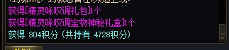 【杂谈：积分商城】10个称号附魔宝珠、纹章跨界石、装扮邮递装置等你来拿25