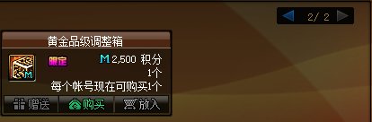 【杂谈：积分商城】10个称号附魔宝珠、纹章跨界石、装扮邮递装置等你来拿3