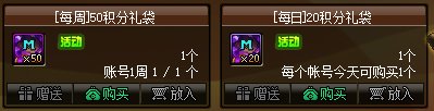 【杂谈：积分商城】10个称号附魔宝珠、纹章跨界石、装扮邮递装置等你来拿6