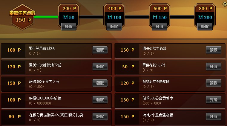 【杂谈：积分商城】10个称号附魔宝珠、纹章跨界石、装扮邮递装置等你来拿7