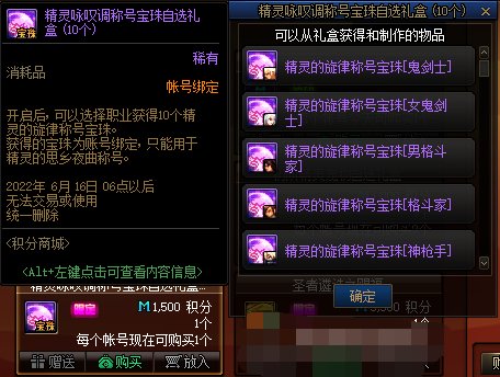 【杂谈：积分商城】10个称号附魔宝珠、纹章跨界石、装扮邮递装置等你来拿9