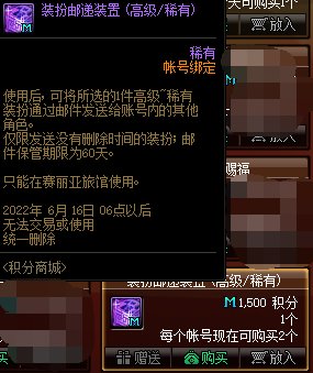 【杂谈：积分商城】10个称号附魔宝珠、纹章跨界石、装扮邮递装置等你来拿10