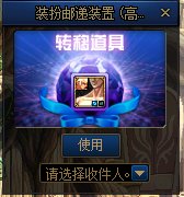 【杂谈：积分商城】10个称号附魔宝珠、纹章跨界石、装扮邮递装置等你来拿11