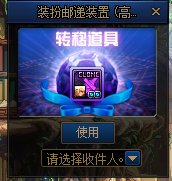 【杂谈：积分商城】10个称号附魔宝珠、纹章跨界石、装扮邮递装置等你来拿13