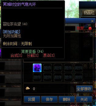 【杂谈：积分商城】10个称号附魔宝珠、纹章跨界石、装扮邮递装置等你来拿14