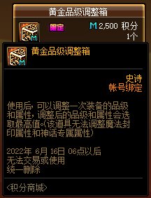 【杂谈：积分商城】10个称号附魔宝珠、纹章跨界石、装扮邮递装置等你来拿18
