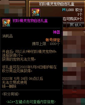 【杂谈：积分商城】10个称号附魔宝珠、纹章跨界石、装扮邮递装置等你来拿20