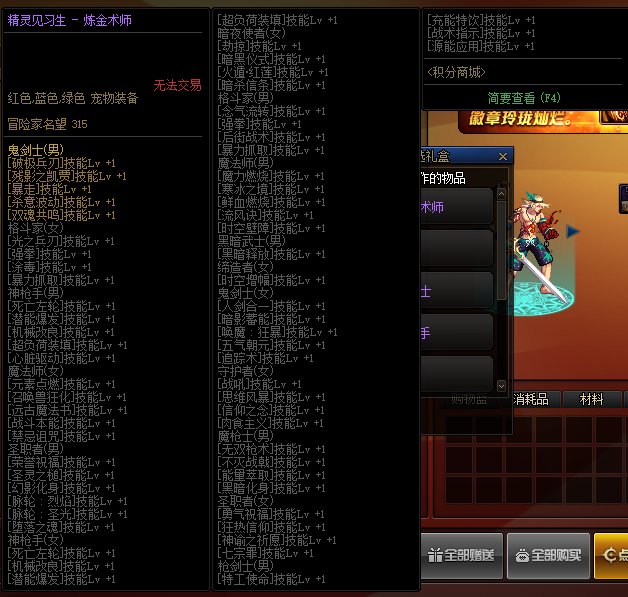 【杂谈：积分商城】10个称号附魔宝珠、纹章跨界石、装扮邮递装置等你来拿21