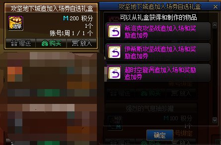 【杂谈：积分商城】10个称号附魔宝珠、纹章跨界石、装扮邮递装置等你来拿22