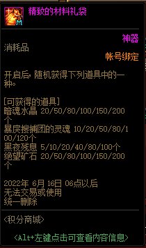 【杂谈：积分商城】10个称号附魔宝珠、纹章跨界石、装扮邮递装置等你来拿23