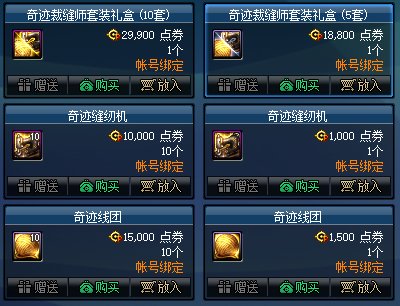 【杂谈：积分商城】10个称号附魔宝珠、纹章跨界石、装扮邮递装置等你来拿17