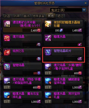 【杂谈：积分商城】10个称号附魔宝珠、纹章跨界石、装扮邮递装置等你来拿24