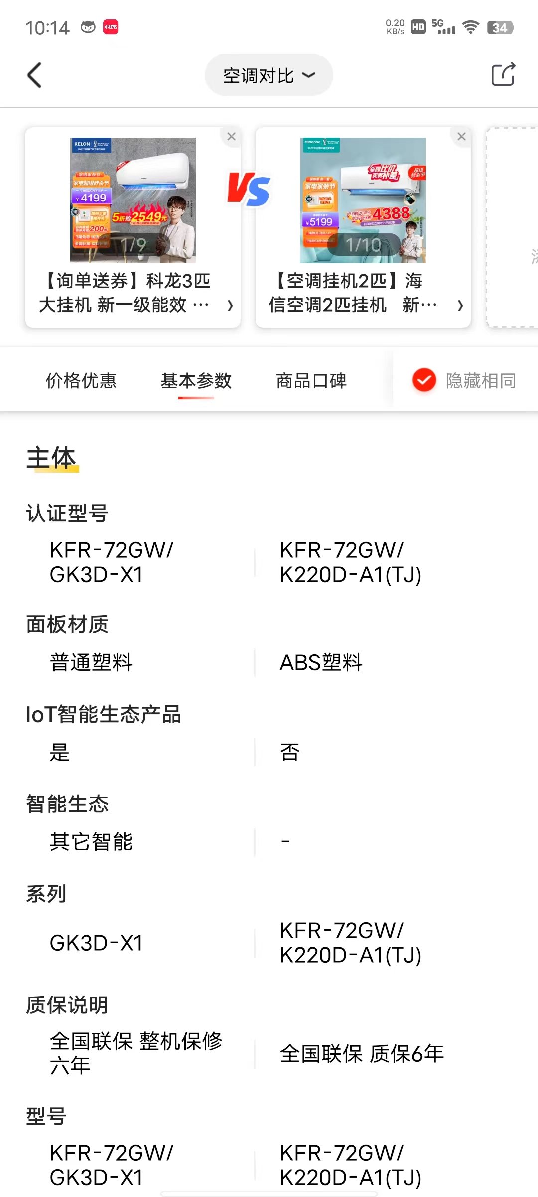 3匹挂机怎么选1