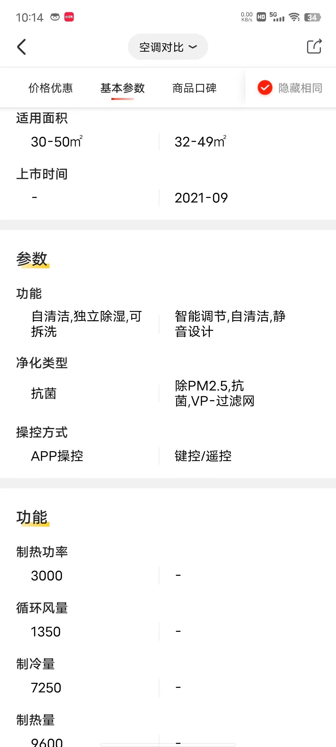 3匹挂机怎么选2