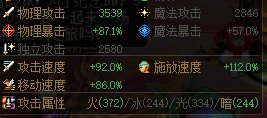 多个属性攻击，吃到的是最高属性强化吗1