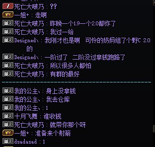 跨一骗子金团避雷，冒险团“剑魔宇宙第一”3