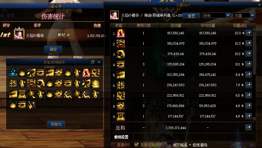 写点在先遣服对110版本初期的总结吧(110即将到来,完结撒花)15