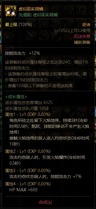 110异端审判者装备搭配（根据韩服装备选择率）22