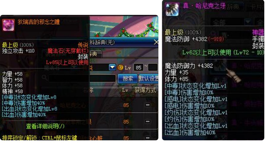 好家伙，本来以为这些异常伤害装110能大放异彩2