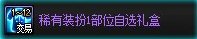 【攻略：奇迹缝纫机】婚纱套震撼来袭！奇迹缝纫机玩法简介8