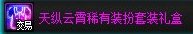 【攻略：奇迹缝纫机】婚纱套震撼来袭！奇迹缝纫机玩法简介6