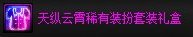 【攻略：奇迹缝纫机】婚纱套震撼来袭！奇迹缝纫机玩法简介7