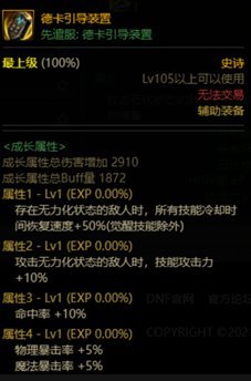 【攻略：110版本前瞻】110装备搭配指北(一) ---异常状态及其特性19