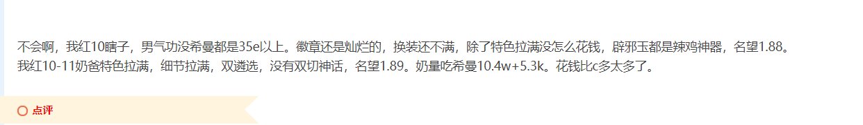 村里喵帝35E以上都是啥打造1