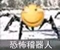 【magicsunz】整活向男机械技能补丁——恐怖稽器人军团2