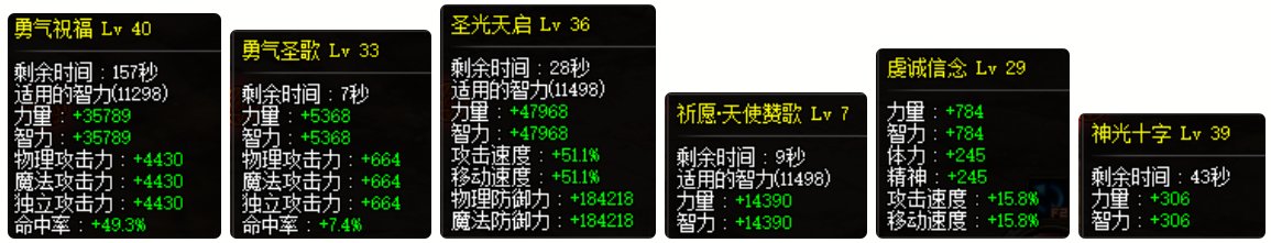 希曼buff下，奶量测试1