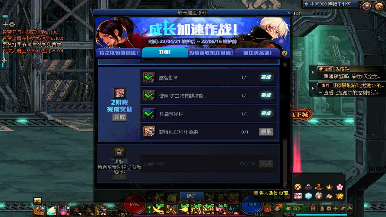 成长加速活动，你们遇到这个问题了嘛？1