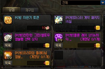 韩服4.21网吧活动奖励及补偿1