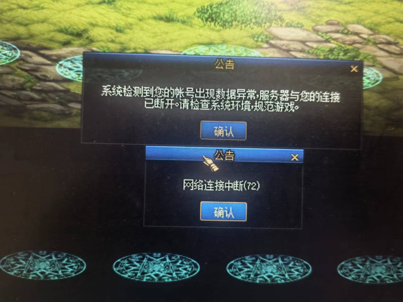 在线求助被盗怎么解决1