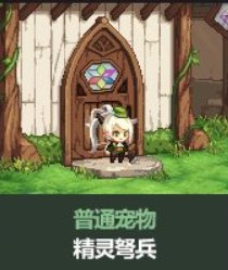 发个投票，看看大家都喜欢那只宠物外观！！！3