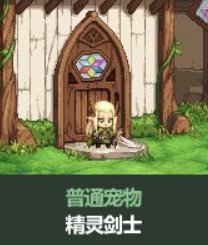 发个投票，看看大家都喜欢那只宠物外观！！！8