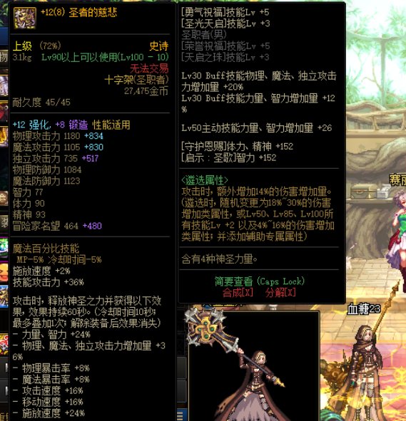 练级活动送的12武器不小心选成了十字架1
