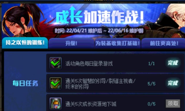 成长角色1