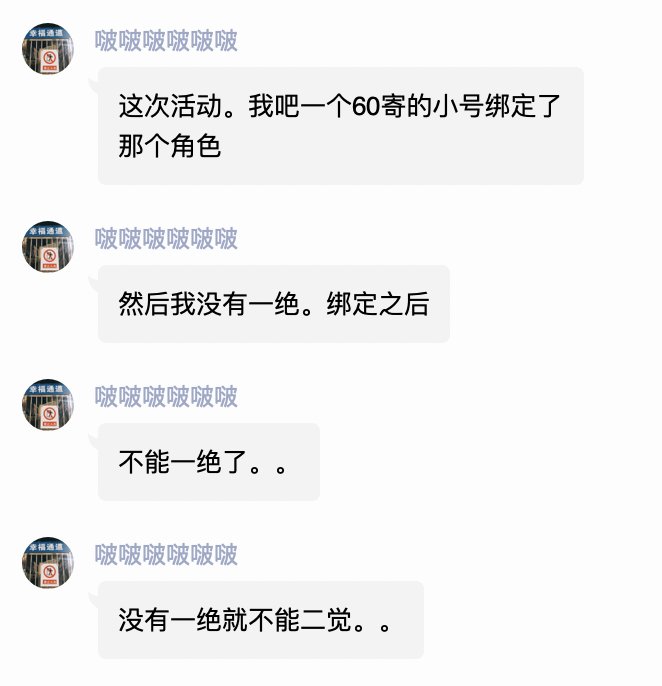 升级活动别选没觉醒的角色1