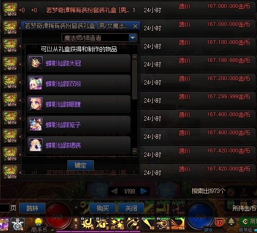 至尊装扮有区别吗2