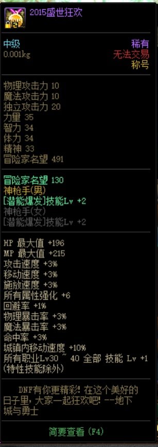 儿时梦想天1鸟人套 错过了2次 这第三次冲吗老哥们3