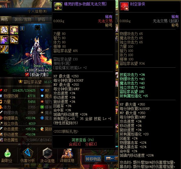 大家，打称号宝珠的时候别忘记看称号能不能交易1