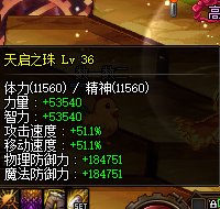 去年夏日回归后到现在终于补全了奶的装备8