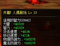 去年夏日回归后到现在终于补全了奶的装备12