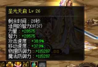 大佬们帮忙看看我这奶能去打奥兹玛了吗2