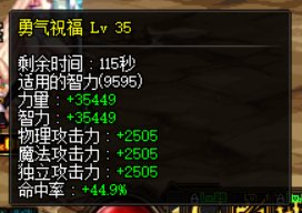 大佬们帮忙看看我这奶能去打奥兹玛了吗3