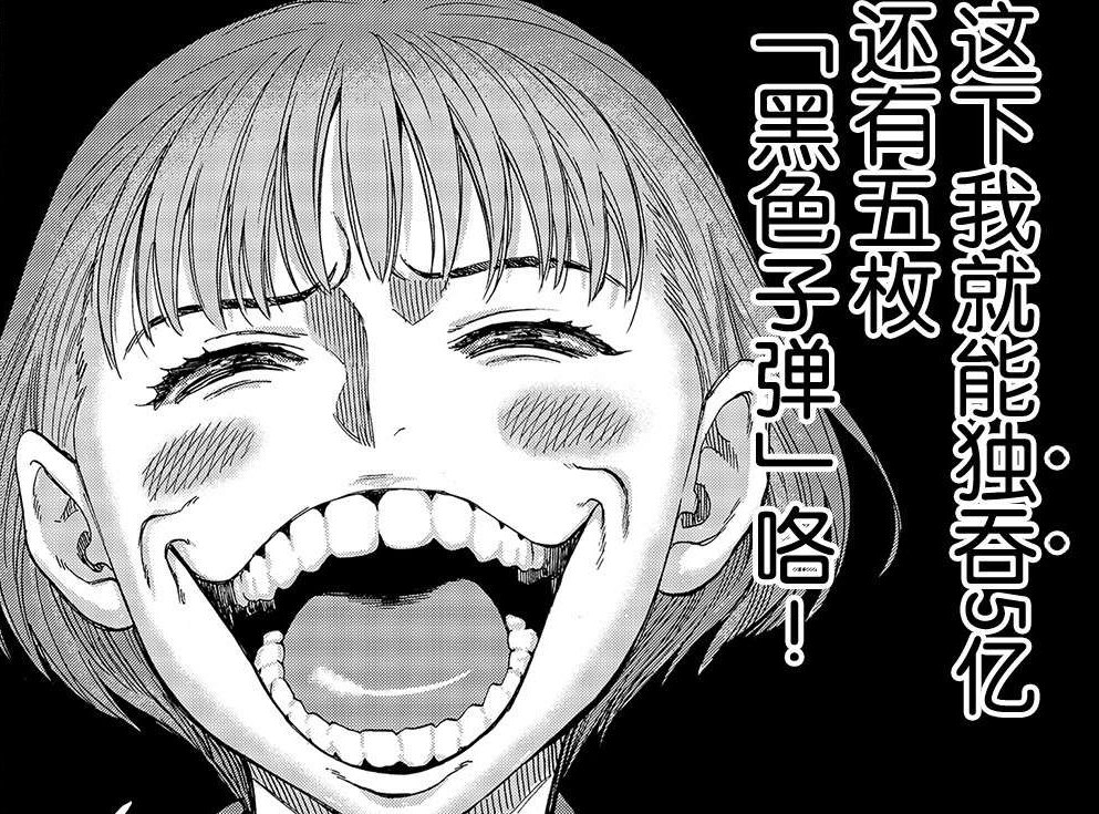 狂赌之渊后，get到了第二个纯颜艺漫。。。1