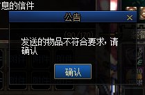 注意！！同跨服不同区邮寄账绑已经和谐！！千万别搞骚套路！1